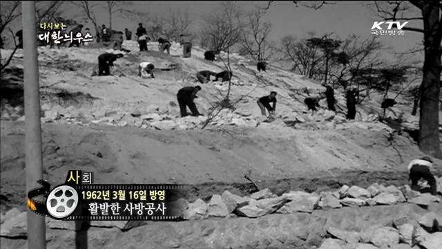 다시보는 대한늬우스 (62.03.16) 이미지