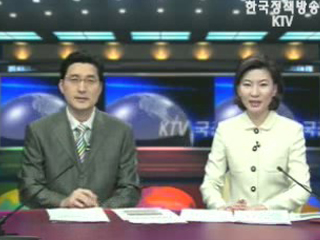 KTV 국정와이드 (308회)