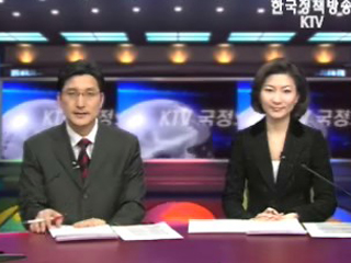 KTV 국정와이드 (292회)