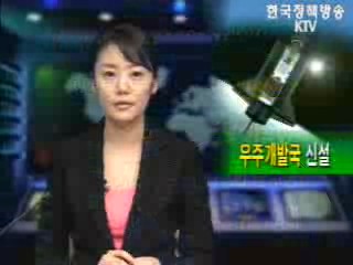 생방송 국정네트워크 (256회)