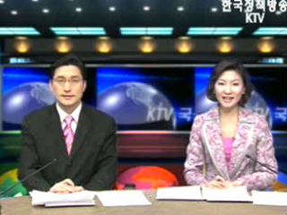 KTV 국정와이드 (238회)