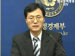 수출 중소기업 정책자금상환 유예