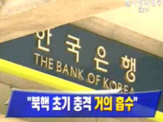 북핵 초기충격 거의흡수