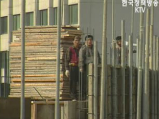 중대재해‘발생 즉시 신고.접수’