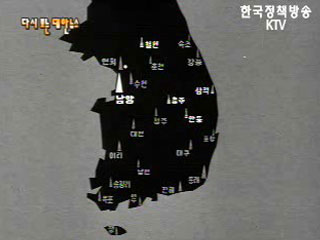 확장되는 방송망(`62) 이미지