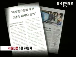 서울신문 자문위원회 예산 보도 관련 기획예산처 입장