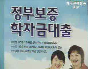 주택금융공사, 1학기 학자금 추가대출 실시