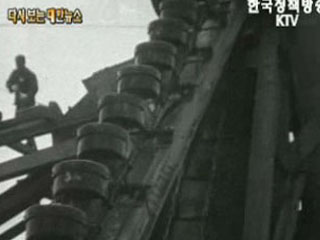 채석전 한강호 진수식('58) 이미지