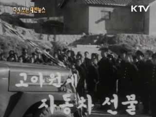 평창 취약지구 전략촌 입주식(70') 이미지