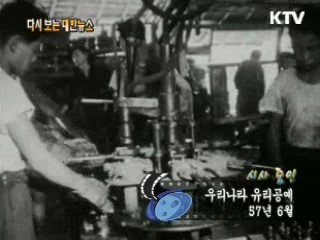 우리나라 유리공예(57') 이미지