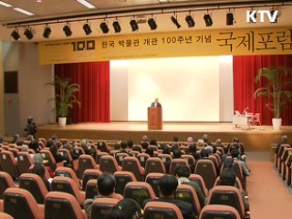 21세기 박물관, 삶의질 향상 노력해야