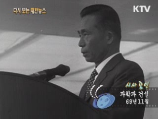과학과 건설(69') 이미지
