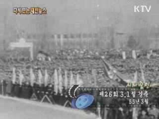 제26회 3.1절 경축(55') 이미지