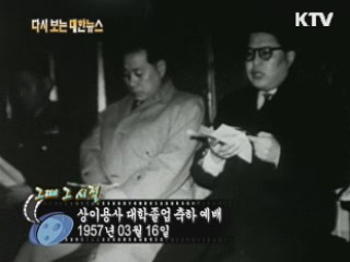 상이용사 대학졸업 축하 예배(57') 이미지