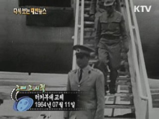 터키부대 교체(64') 이미지