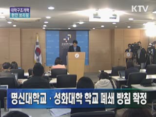 이주호 교과부 장관 브리핑