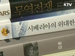 간행물윤리위 선정 '12월의 읽을 만한 책'