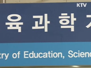 학교폭력 근절 민·관 자문위원회 가동
