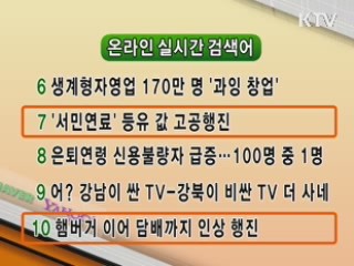 실시간 검색어