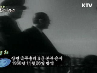다시보는 대한늬우스 (60.11.26) 이미지