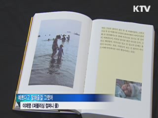 책과 함께 떠나는 '행복한 여행'