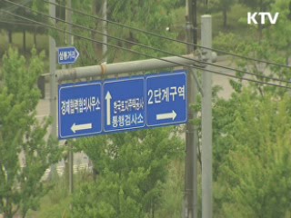 남북, 오늘부터 '서해 군 통신선' 재가동