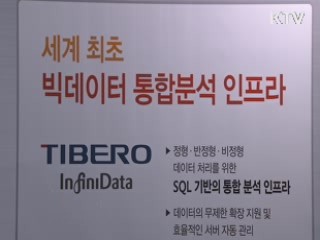 창조경제 선도…DB 산업 콘퍼런스 개최