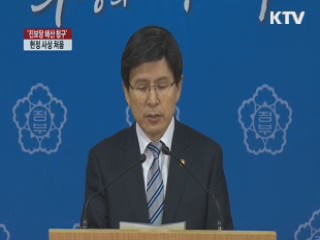 통합진보당 해산심판 청구안 의결···헌정 사상 처음