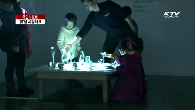 보고 만지고 느끼는 '빛'의 세계 [국민리포트]