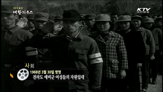 다시보는 대한늬우스 (68.03.30) 이미지