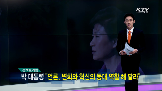 정책 오늘 (138회)