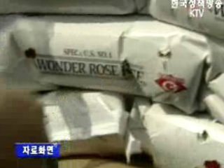 시판용 수입쌀 내년 상반기 다시 반입