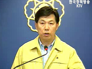 국무회의 브리핑