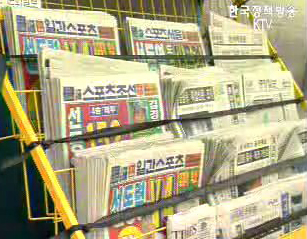 언론 자유 VS 언론사 자유