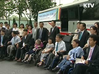 장애인 전용 관광버스 '첫 선'