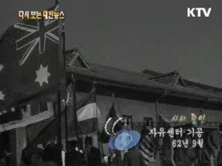 자유센터 기공(62') 이미지