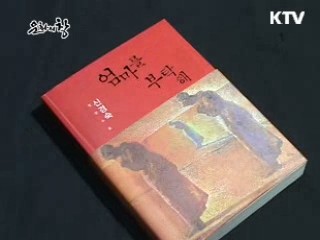 엄마를 부탁해