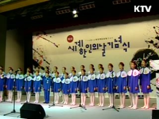 재외동포 지원, 차세대 인재 양성