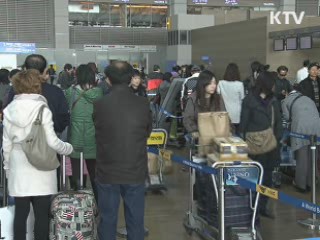 "공항 전신검색, 대상·기준 엄격히 적용"