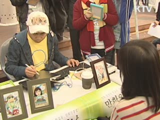 제11회 만화의 날···스타 만화가 총출동