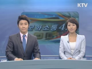 19인의 외국인, 국악기로 K-POP 들려준다