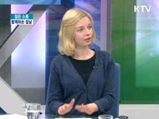 세계의 명절, 함께하는 설날 [젊은 소통]