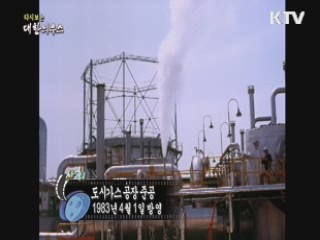 다시보는 대한늬우스 (83.04.01) 이미지