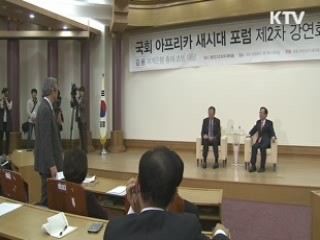 "아프리카 돕는 것은 가장 현명한 일"
