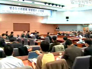 ‘방송통신위원회 설치법안’공청회