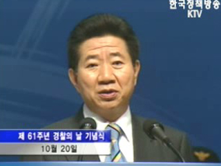 `공권력 존중돼야`