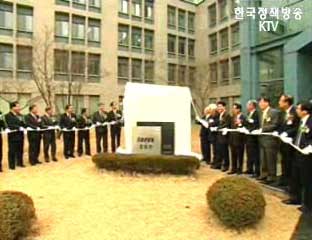 금융 허브로의 첫걸음