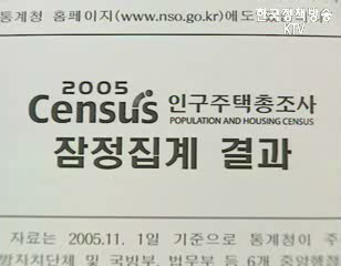 인구 총조사
