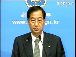 한덕수 경제부총리 정례브리핑 - 최근 경기흐름과 하반기 경제운용방향