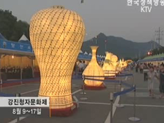 막바지 휴가철 문화축제